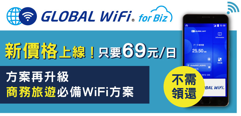Global WiFi for Biz